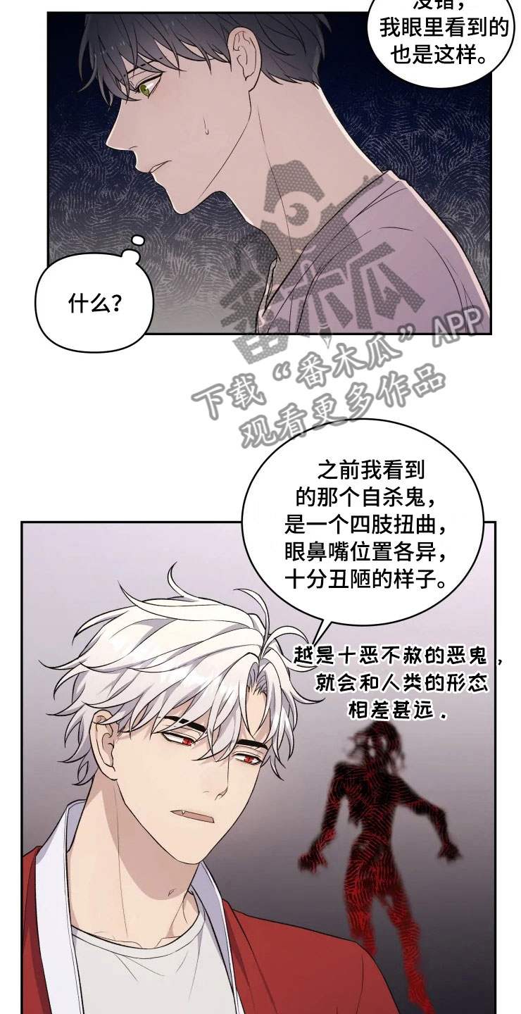 第16话3