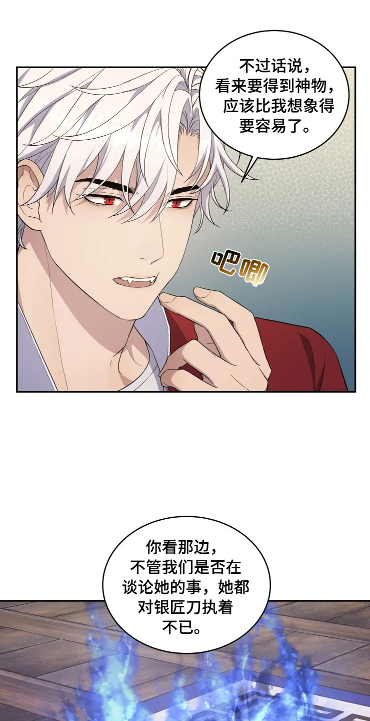 第16话6