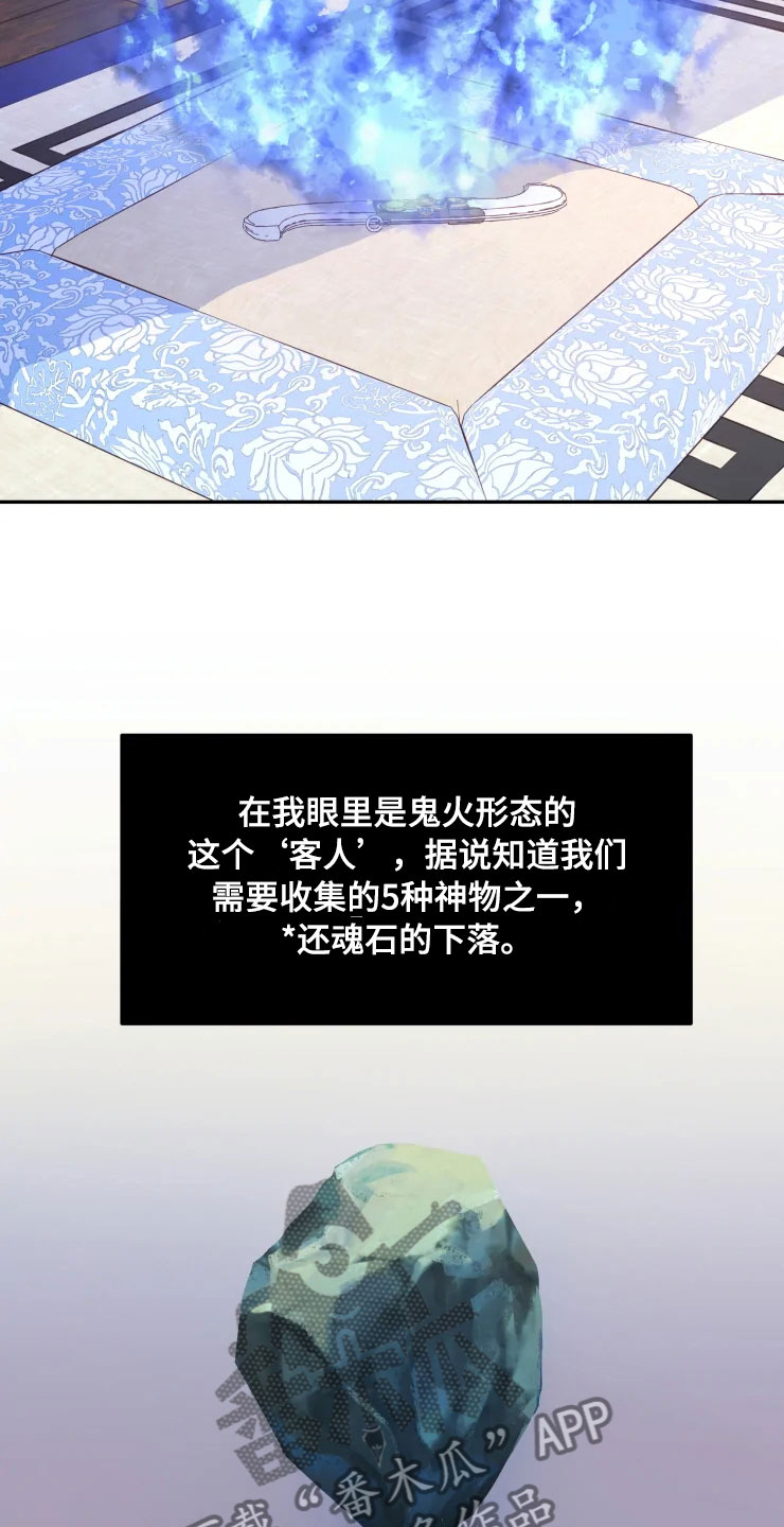 第16话7