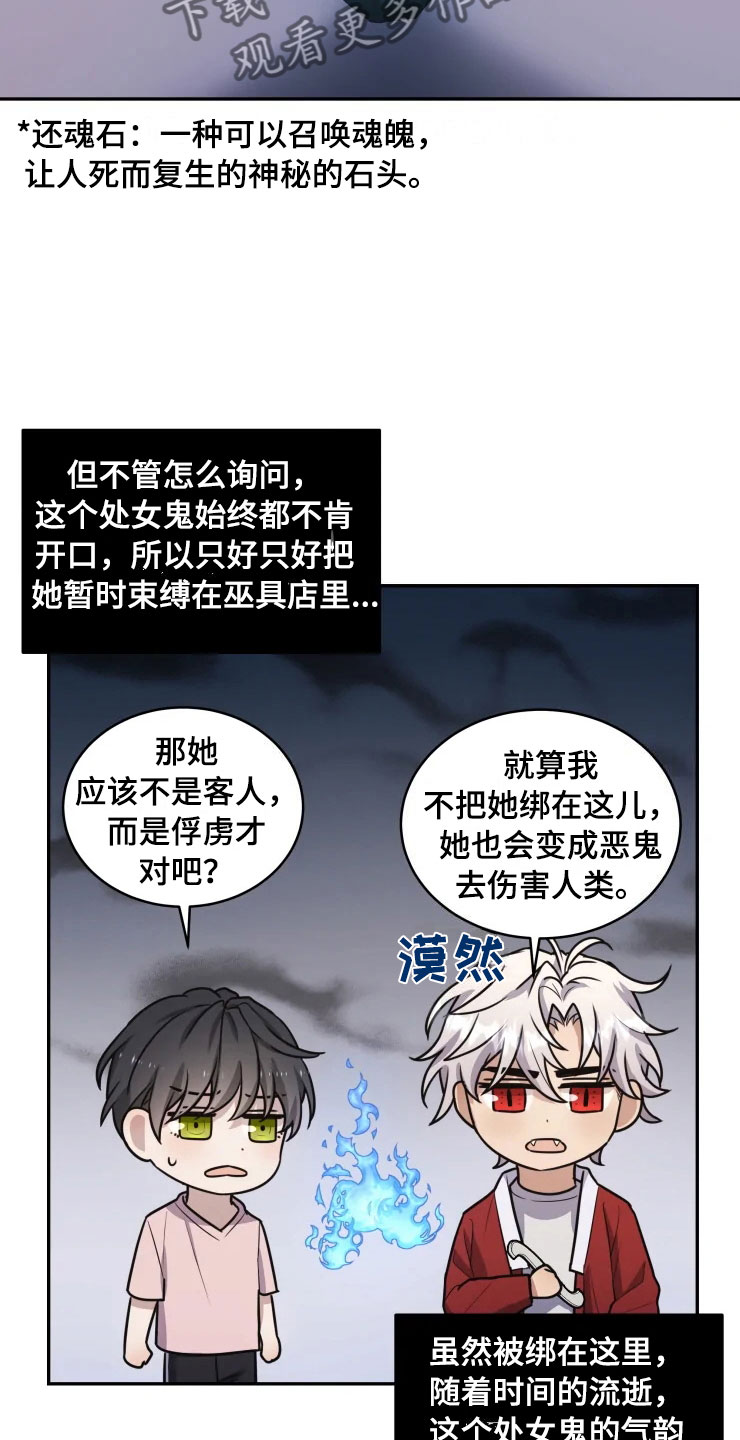 第16话8