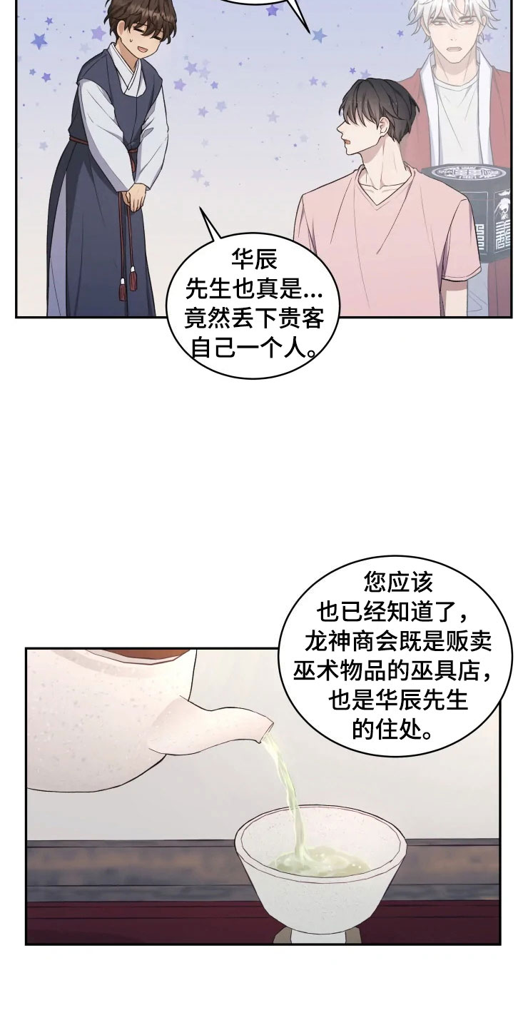 第15话10