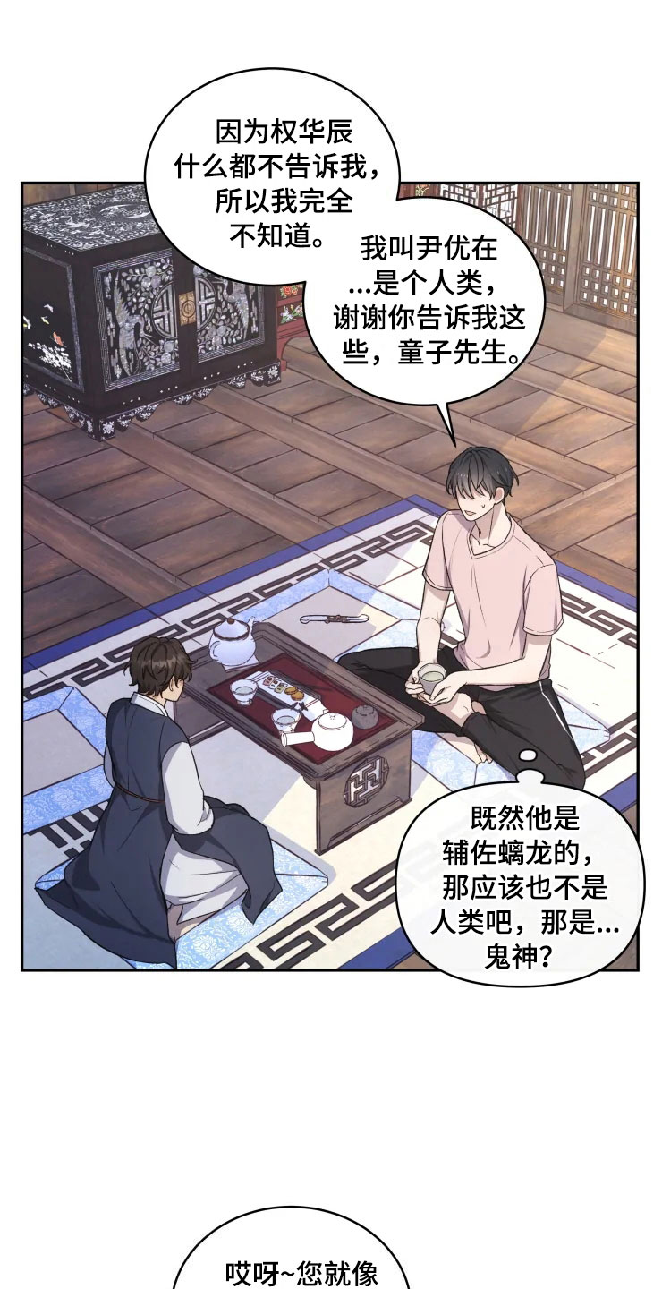 第15话13