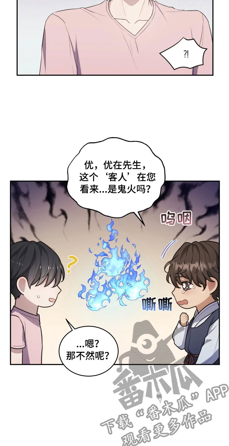 第15话20