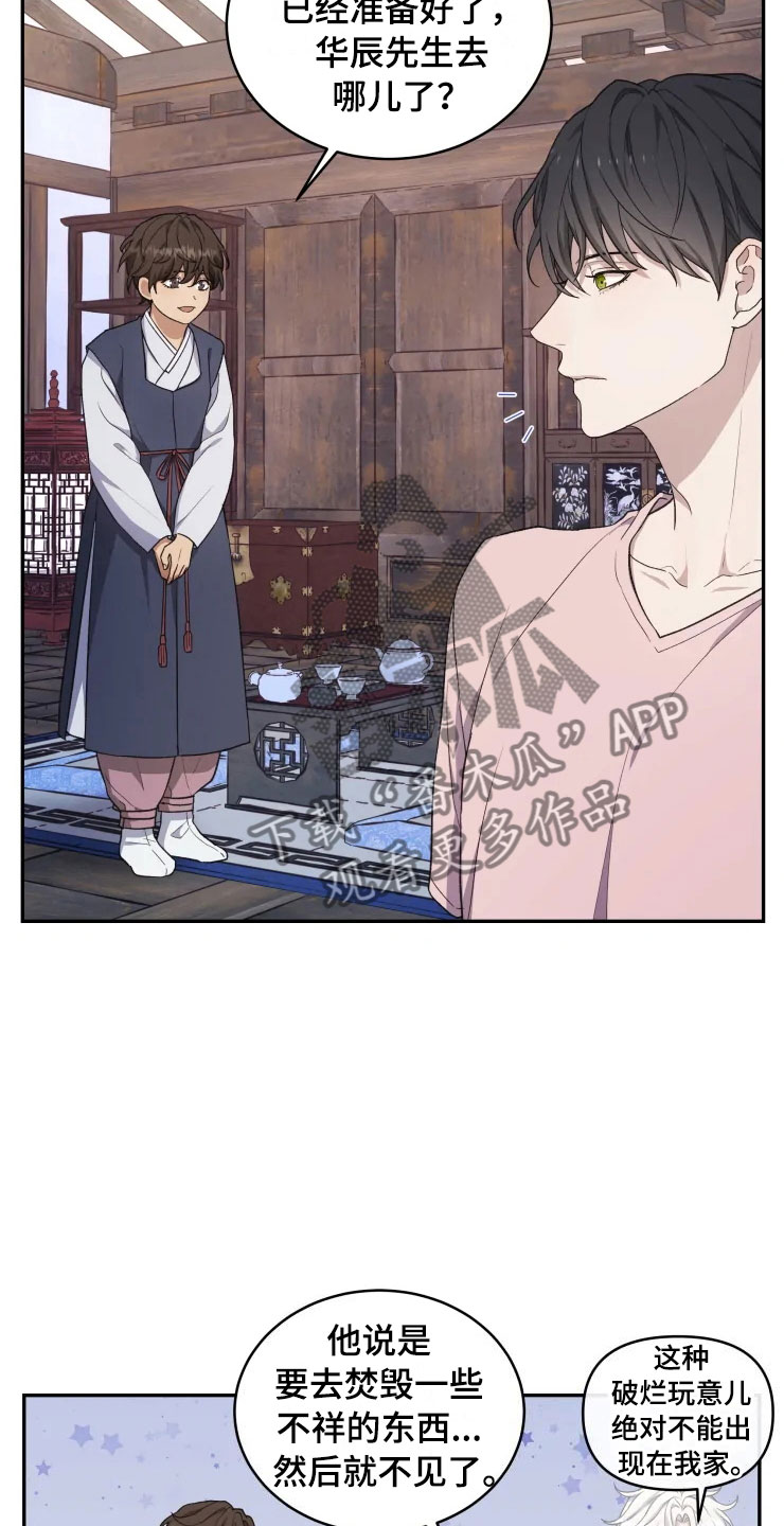 第15话9