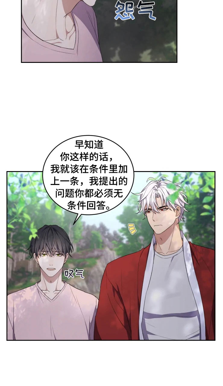 第14话11