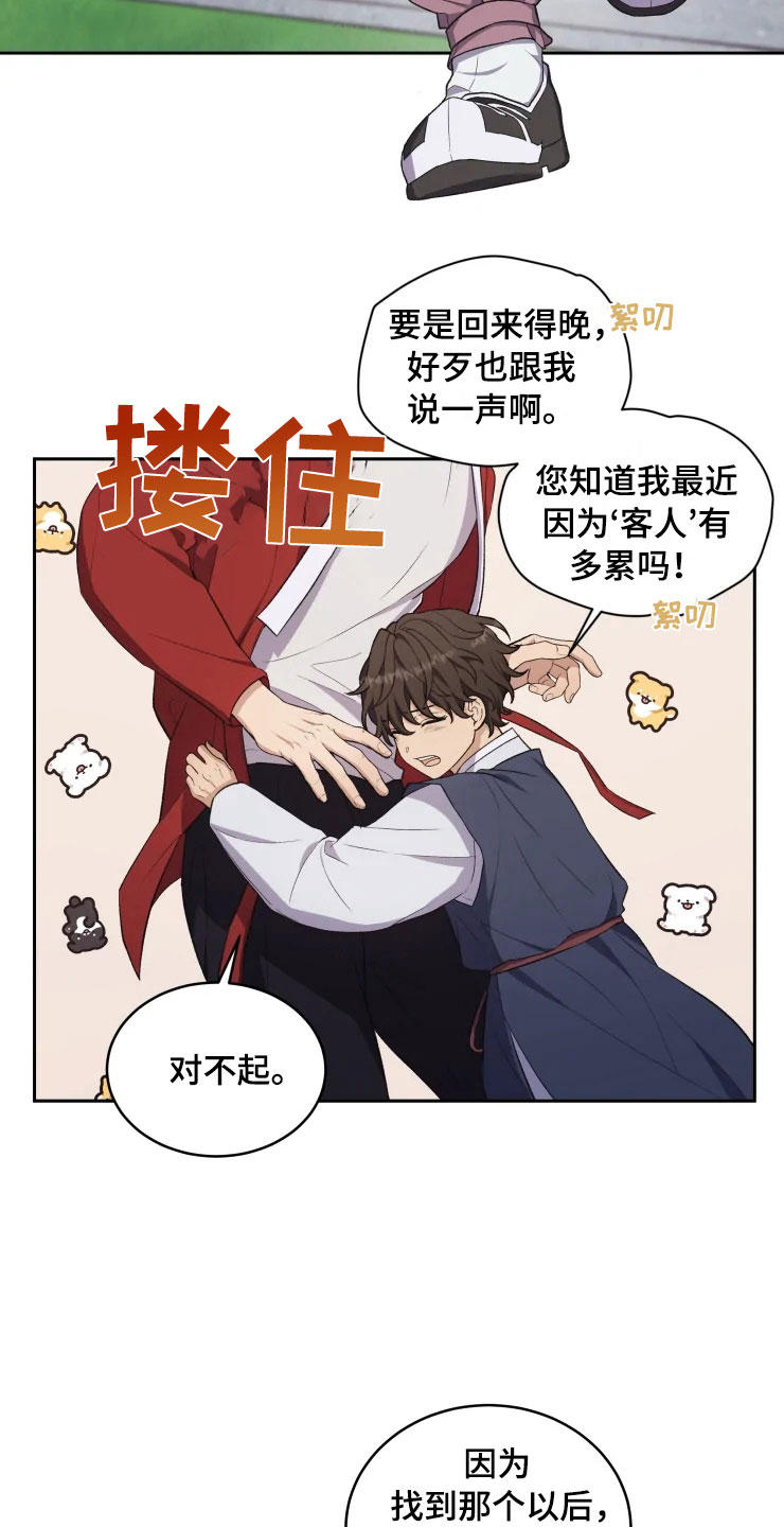 第14话19