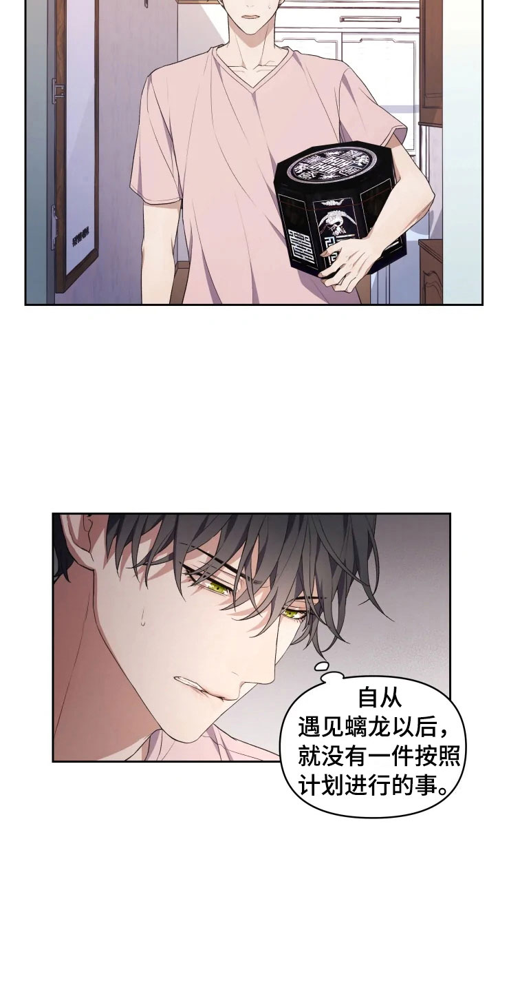 第14话2