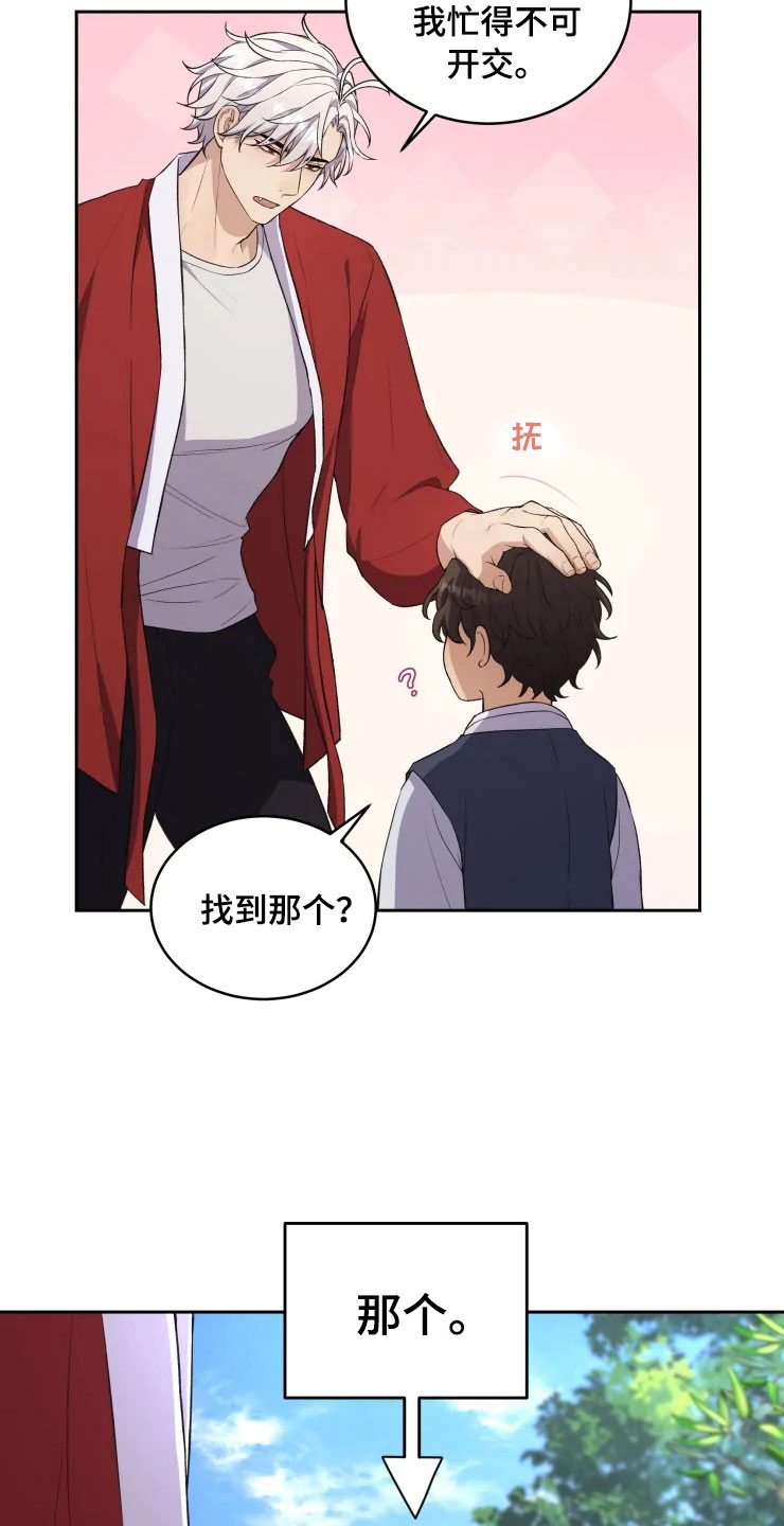 第14话20