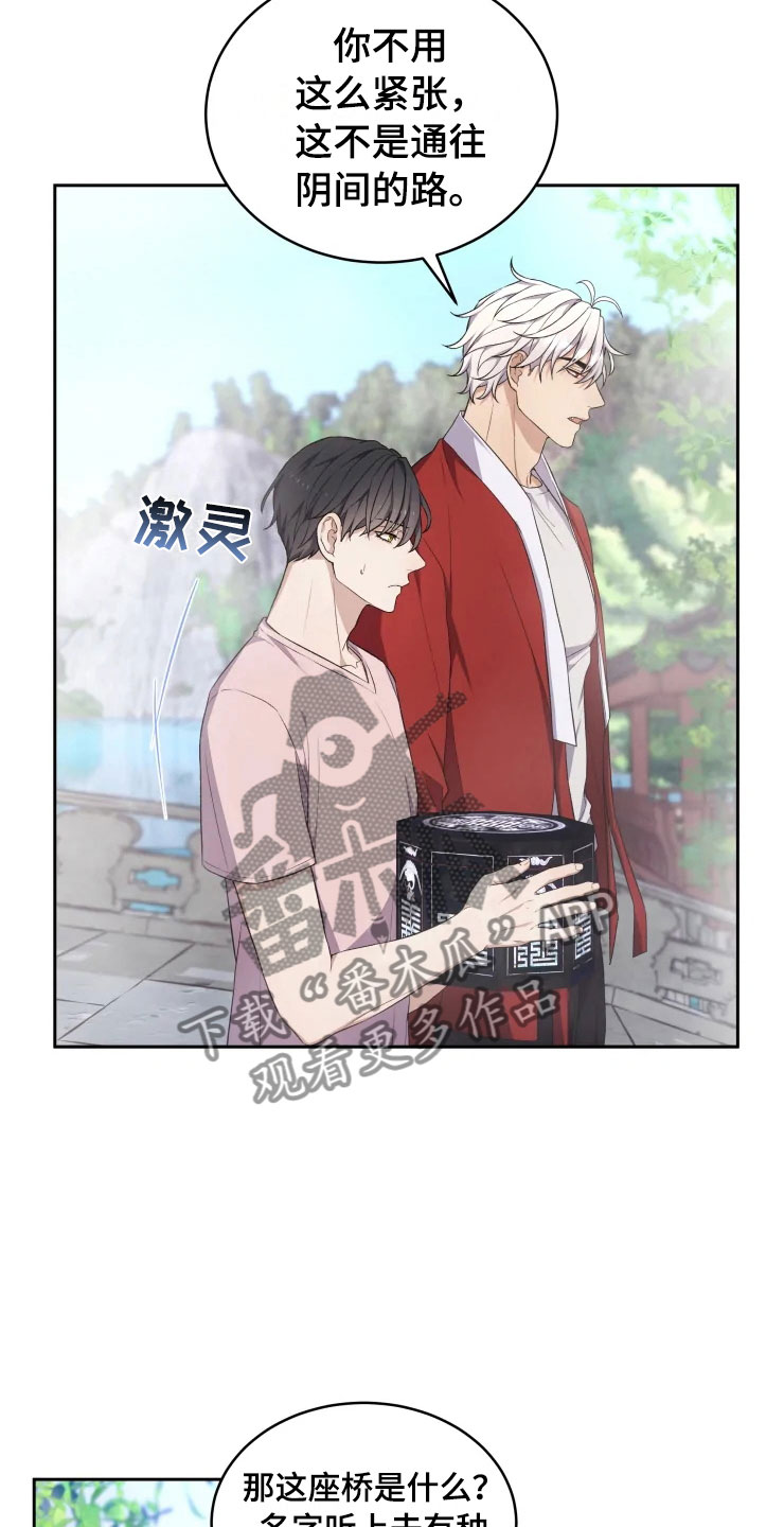 第14话8