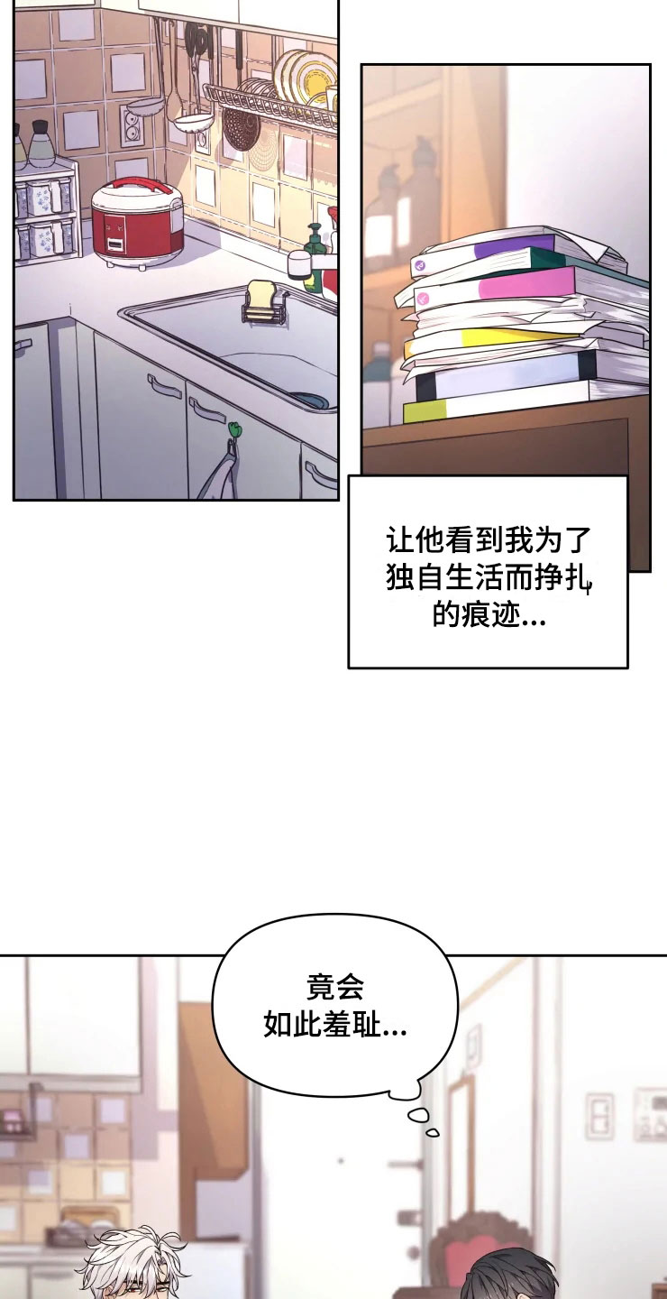 第13话2