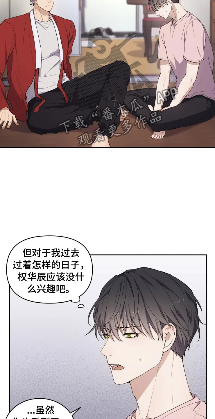 第13话3