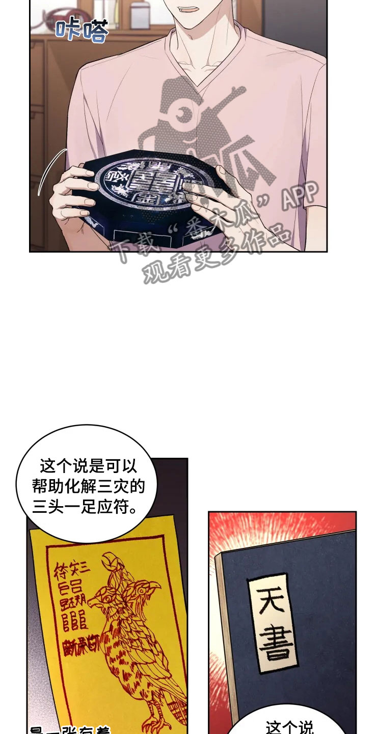 第13话8