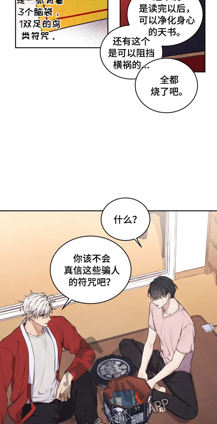 第13话9