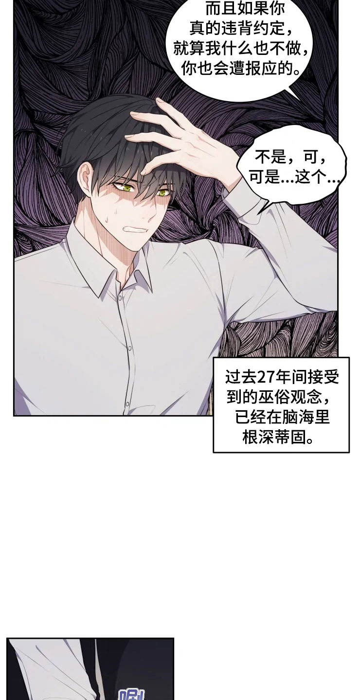 第12话4