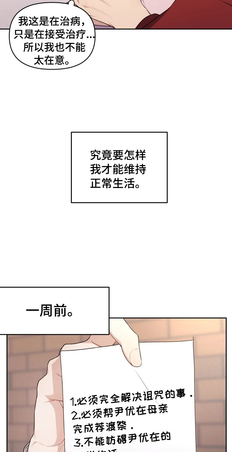 第11话10