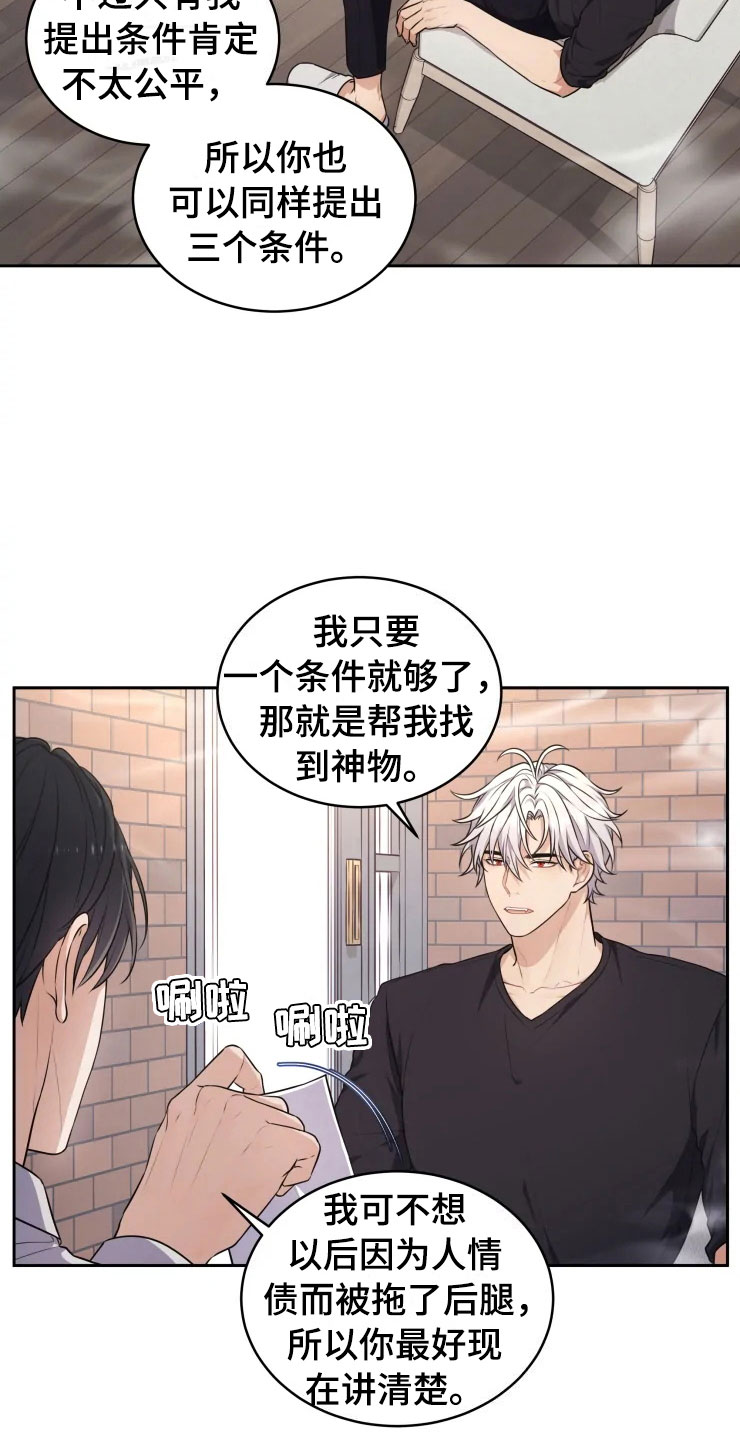 第11话12