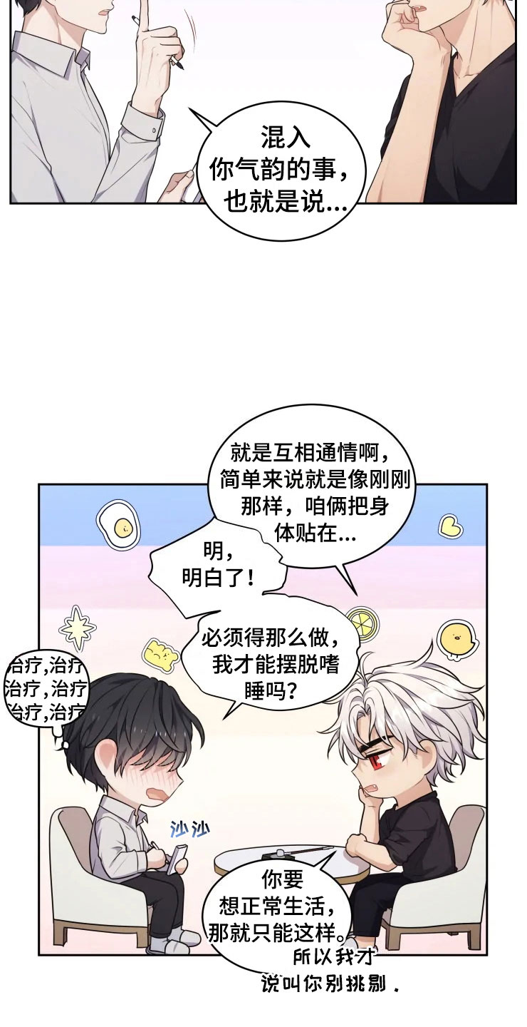 第11话16