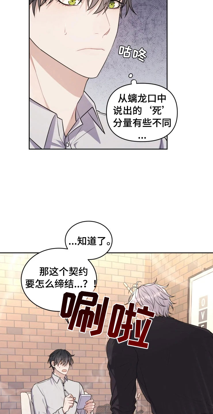 第11话19