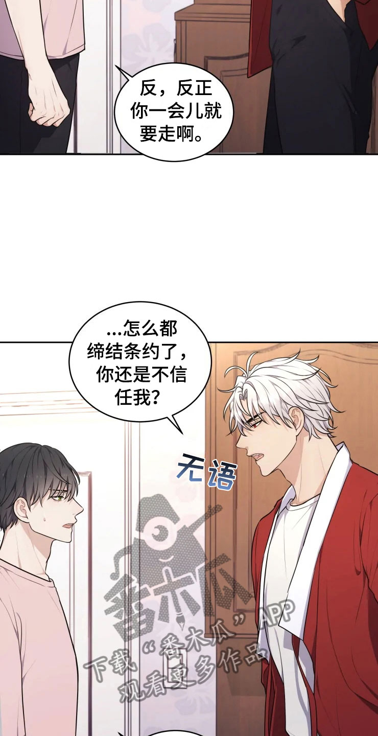 第11话2