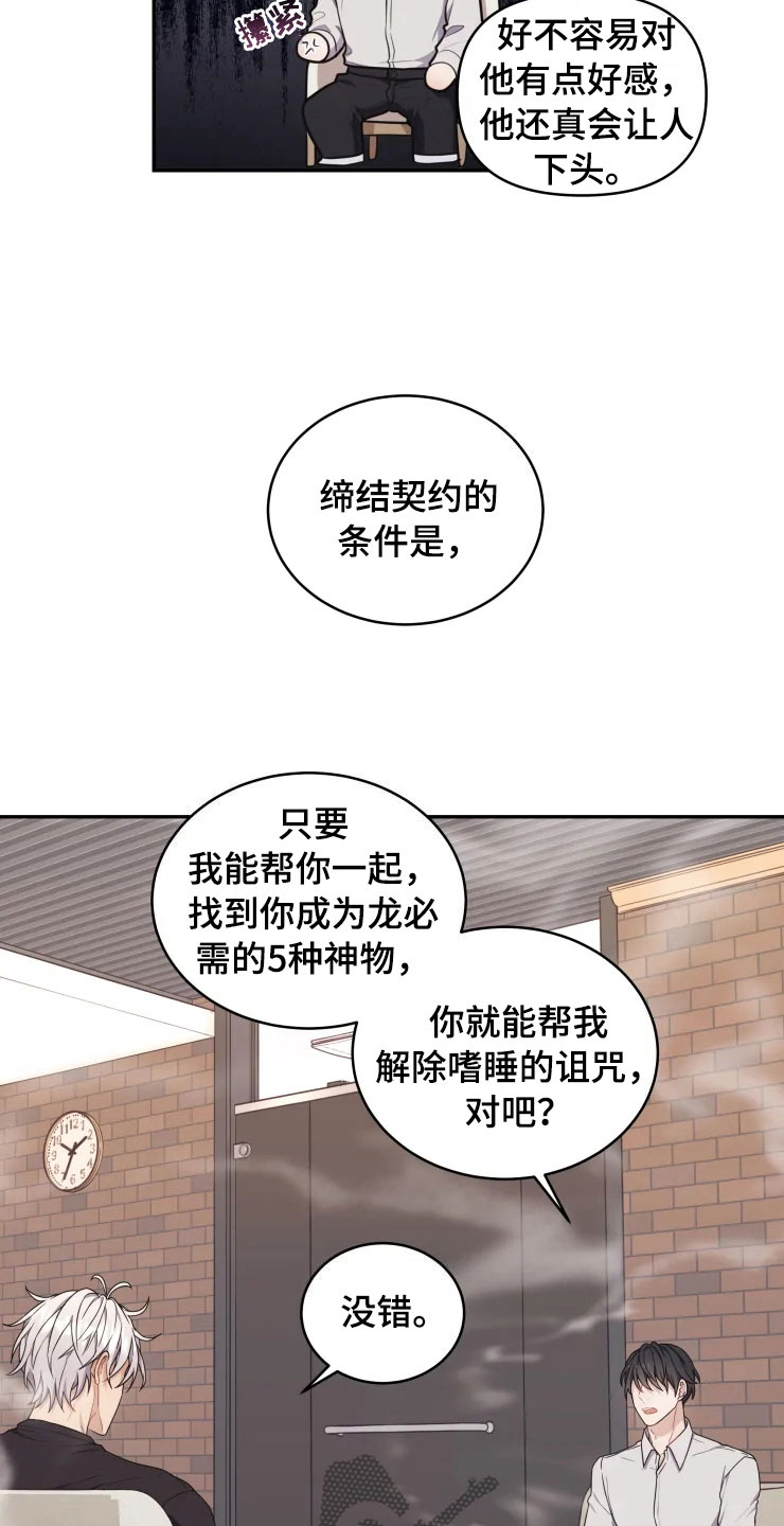 第10话2