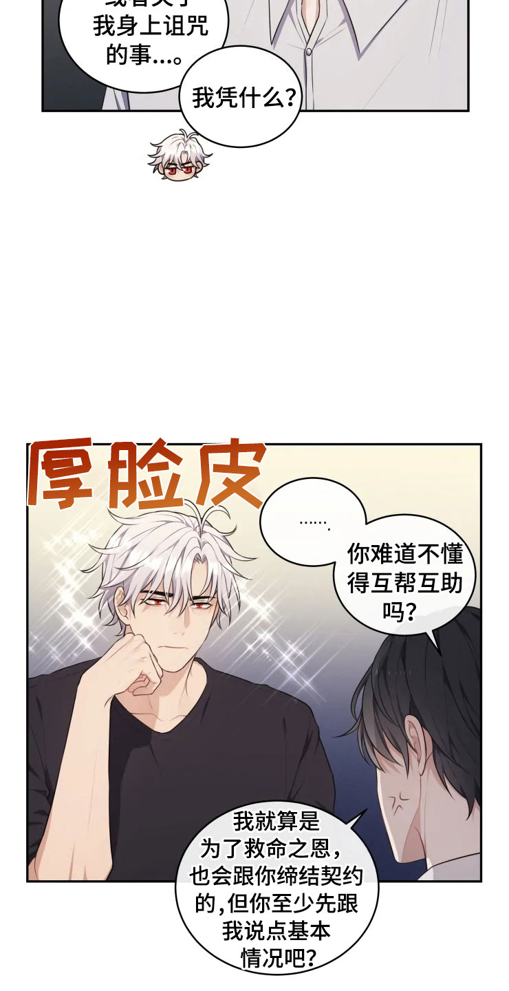 第10话4
