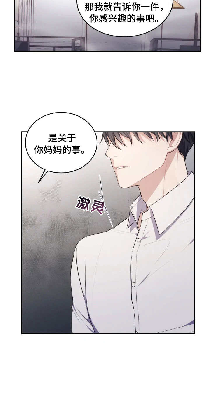第10话6