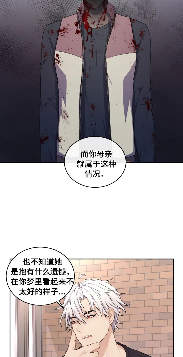 第10话8