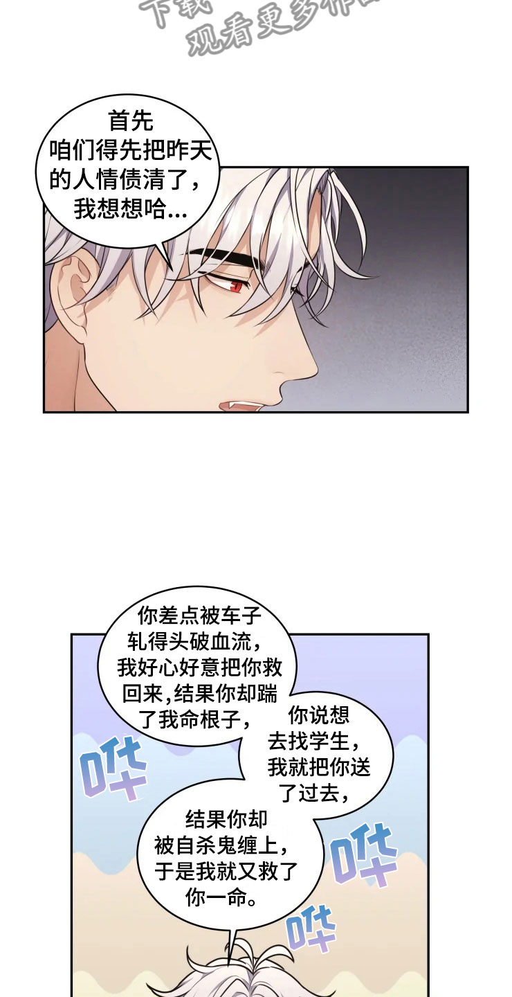 第9话16