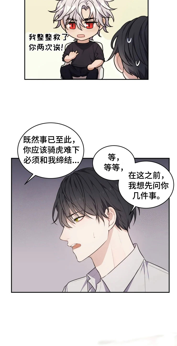 第9话17