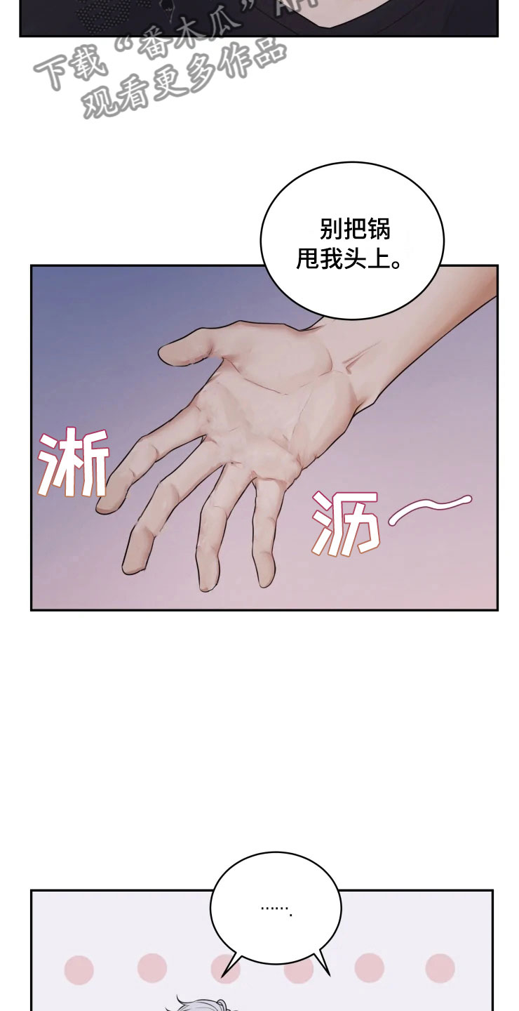 第8话14