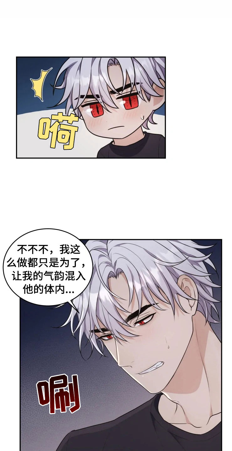 第8话3