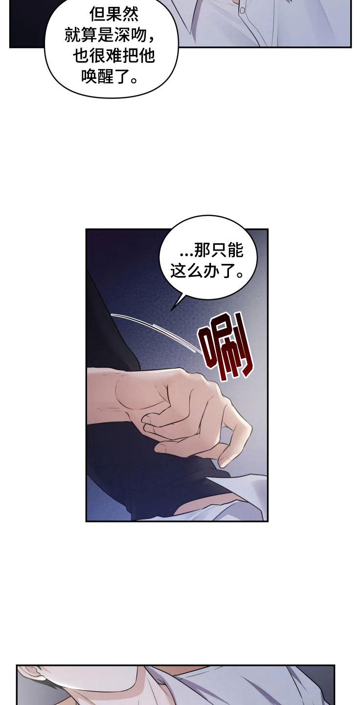 第7话6