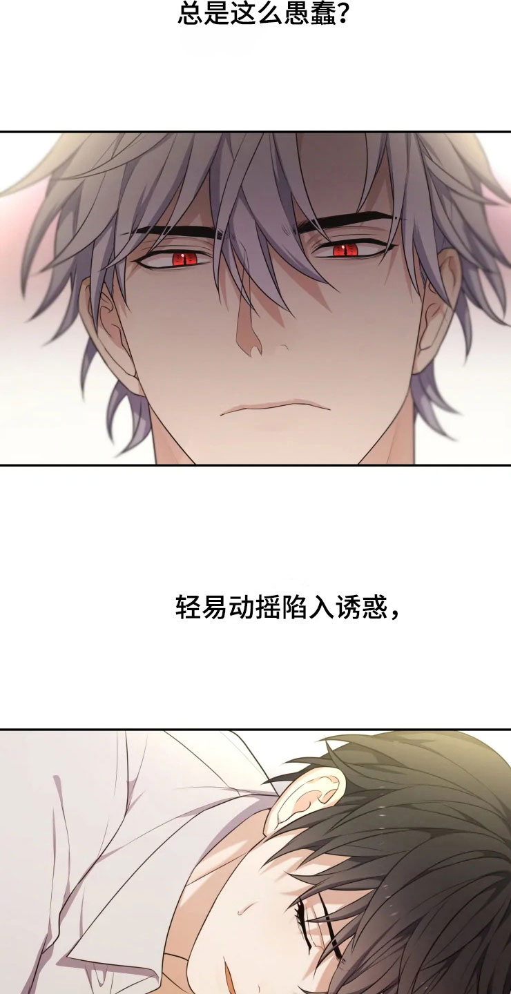第6话20