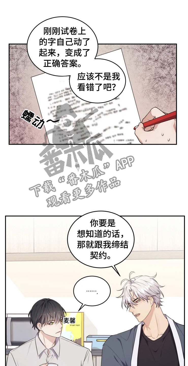 第5话16