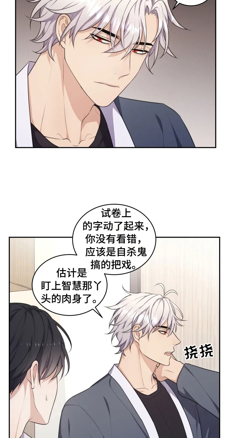 第5话23