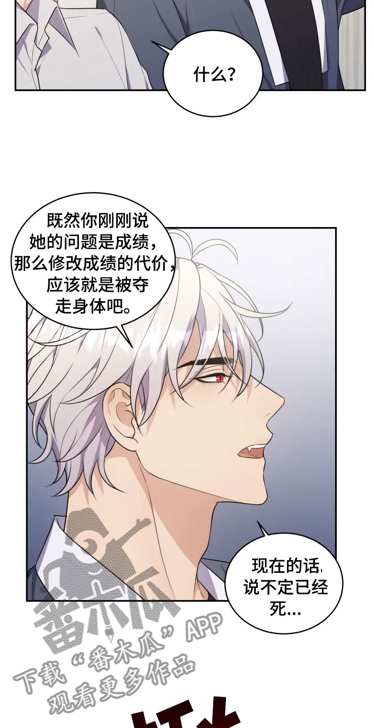 第5话24