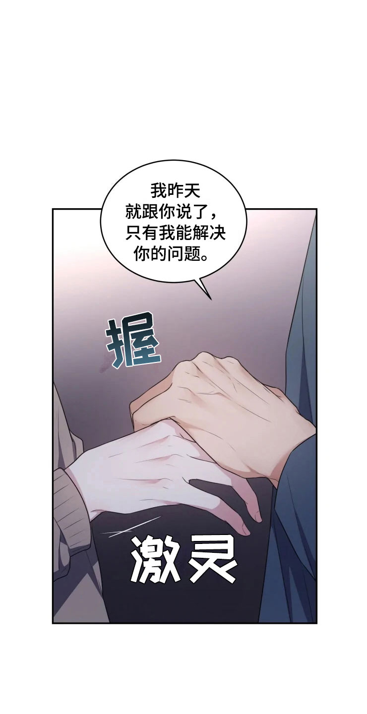 第4话17
