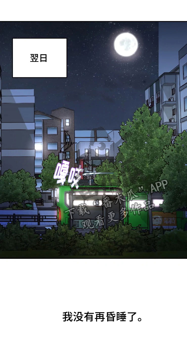 第4话5