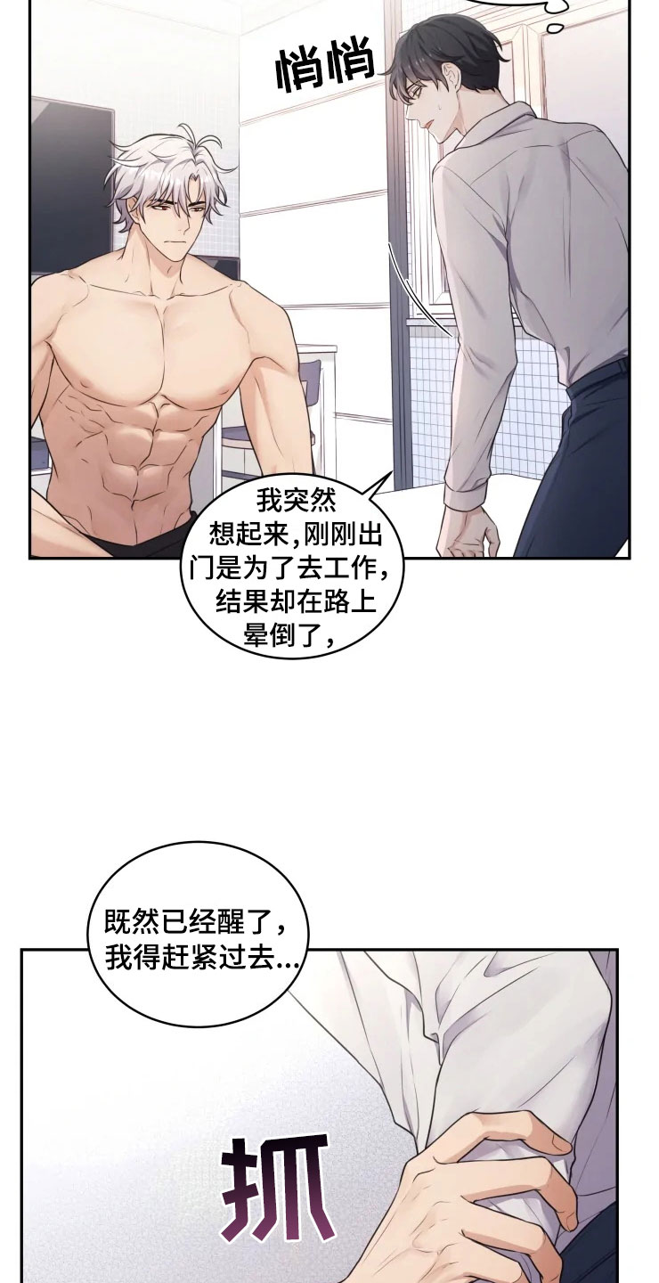 第3话10