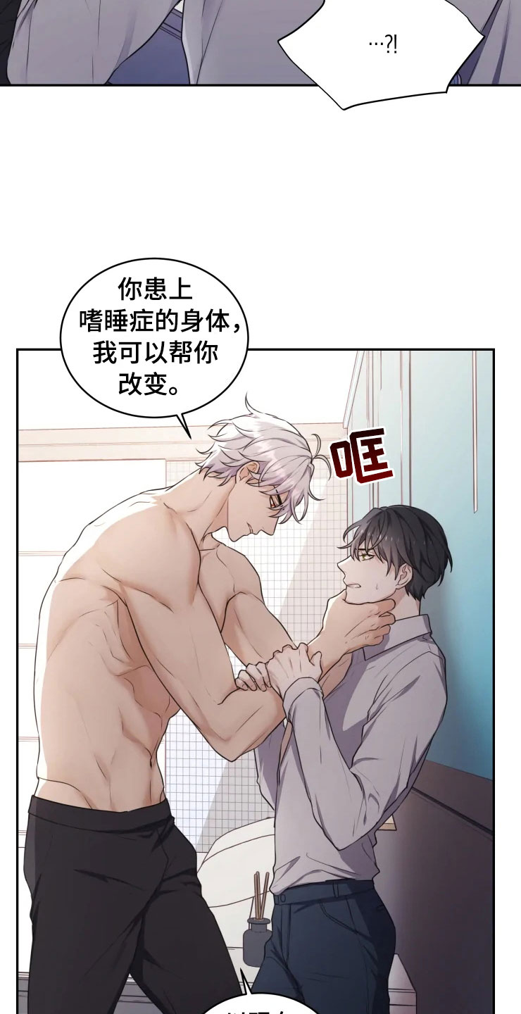 第3话13