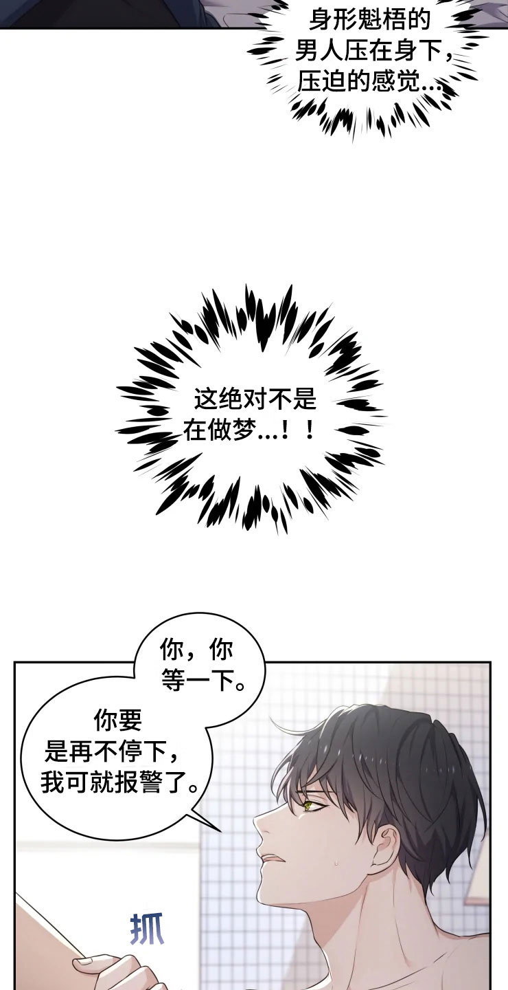第3话3