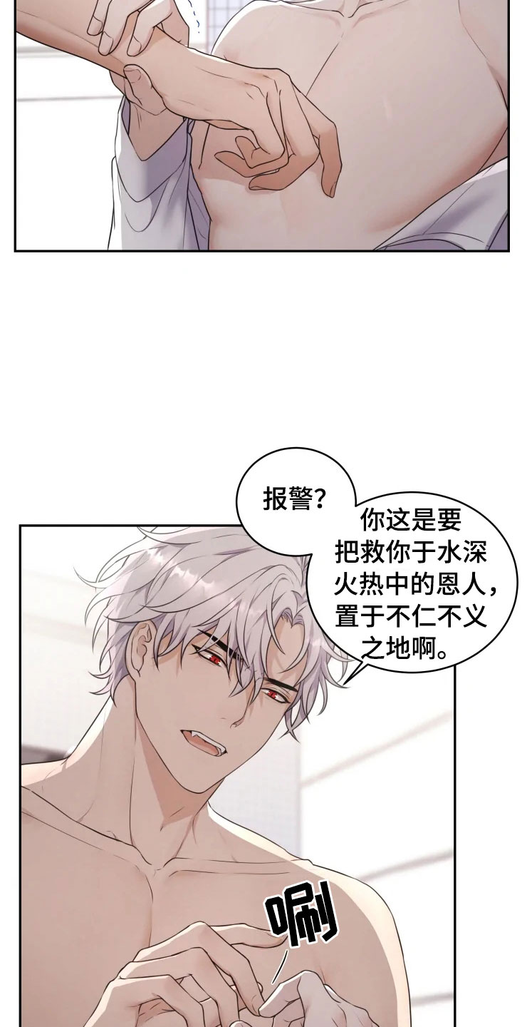 第3话4