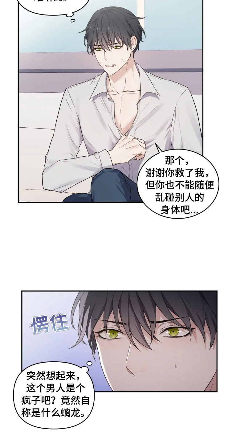 第3话8