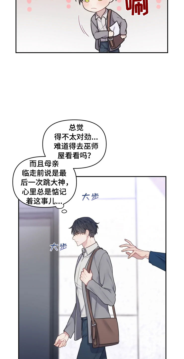 第2话14