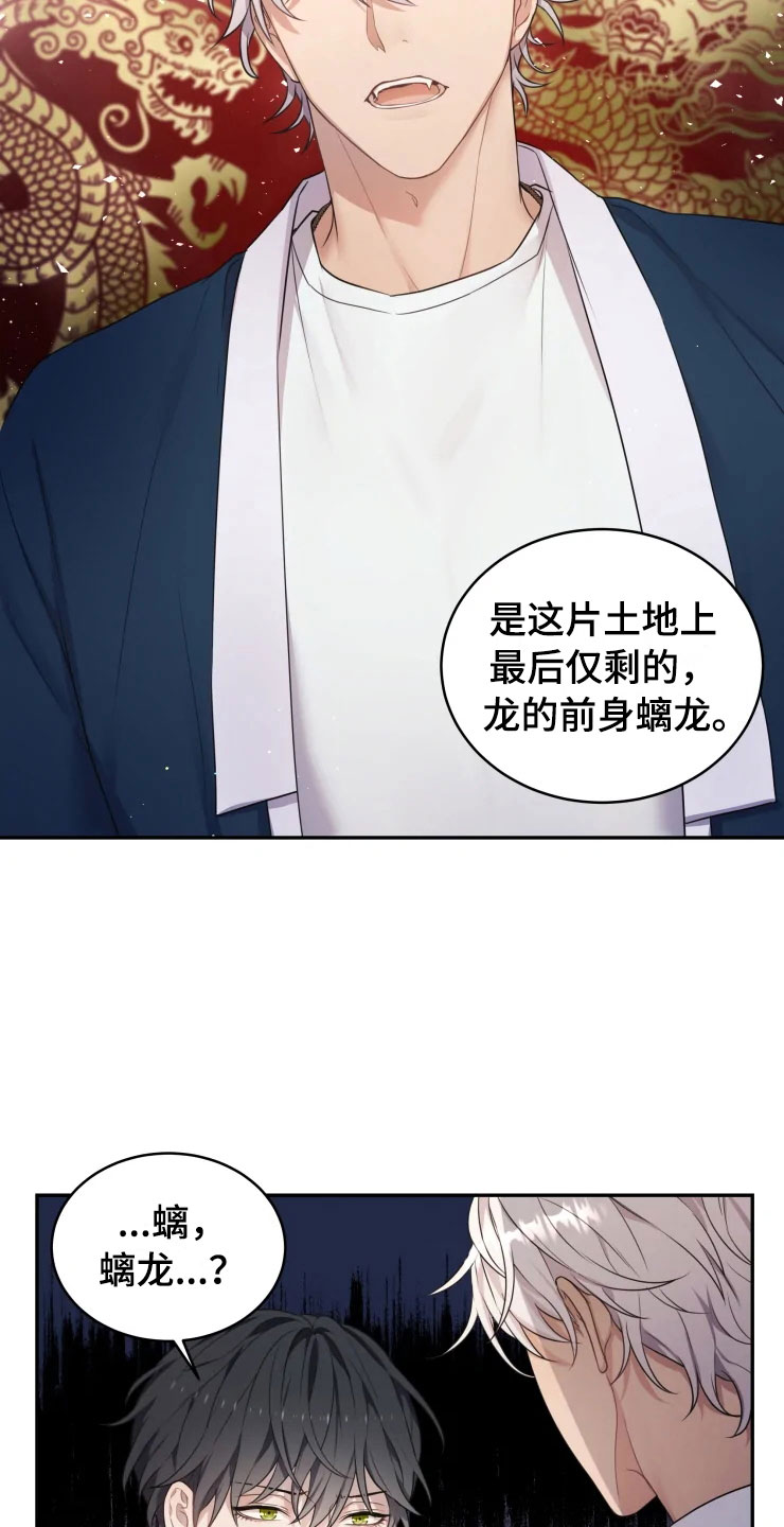 第2话19
