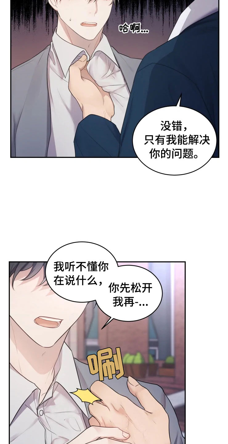 第2话20