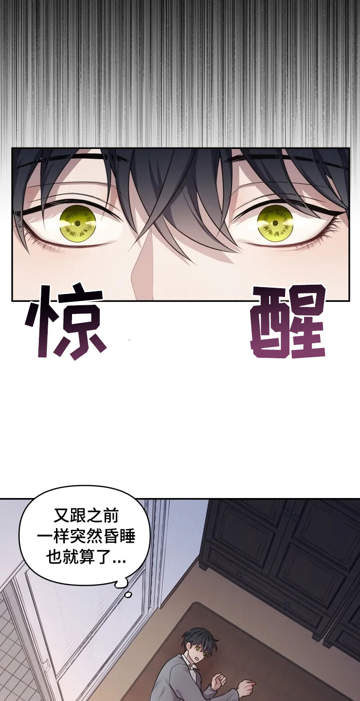 第2话8