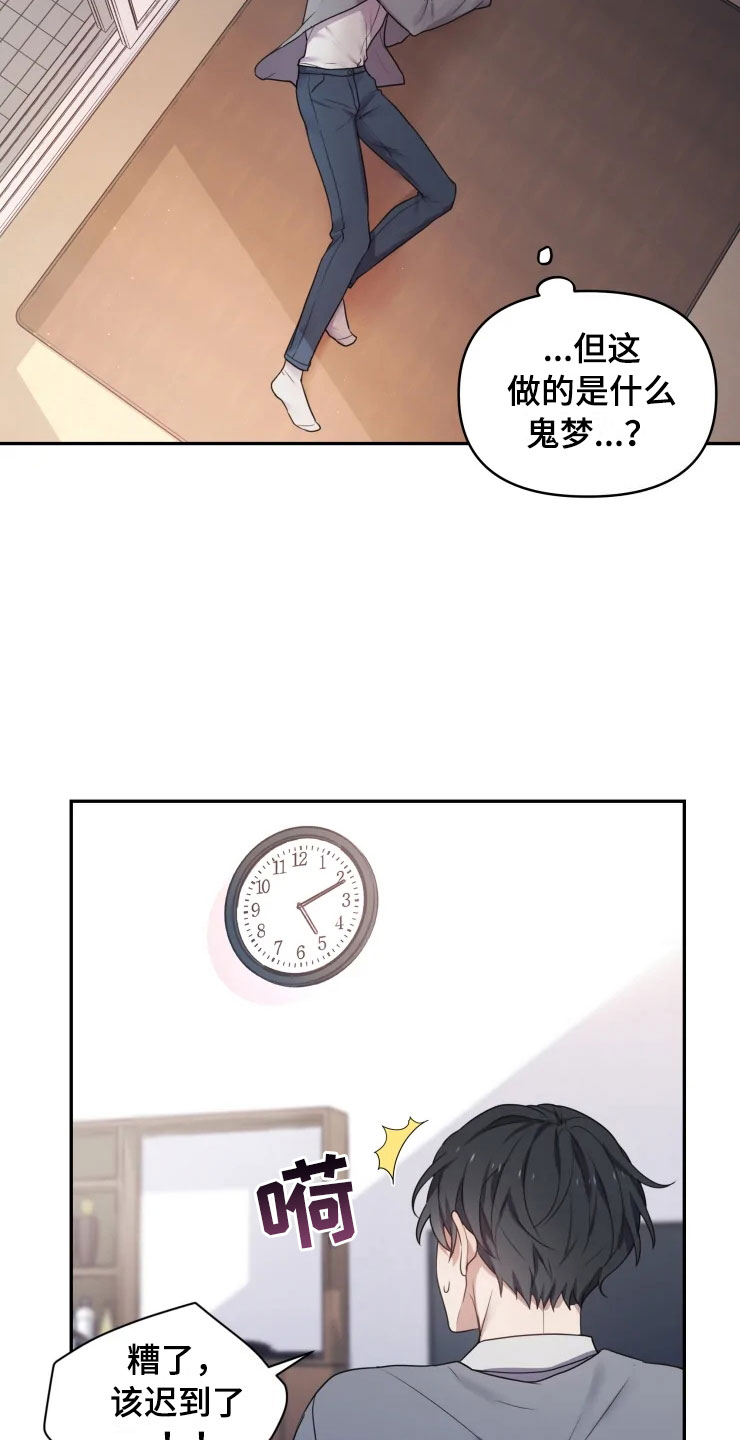 第2话9