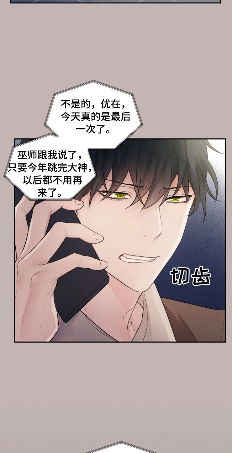 第1话20