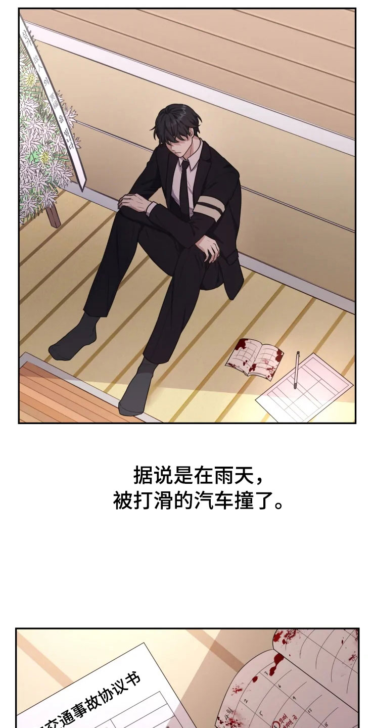 第1话24
